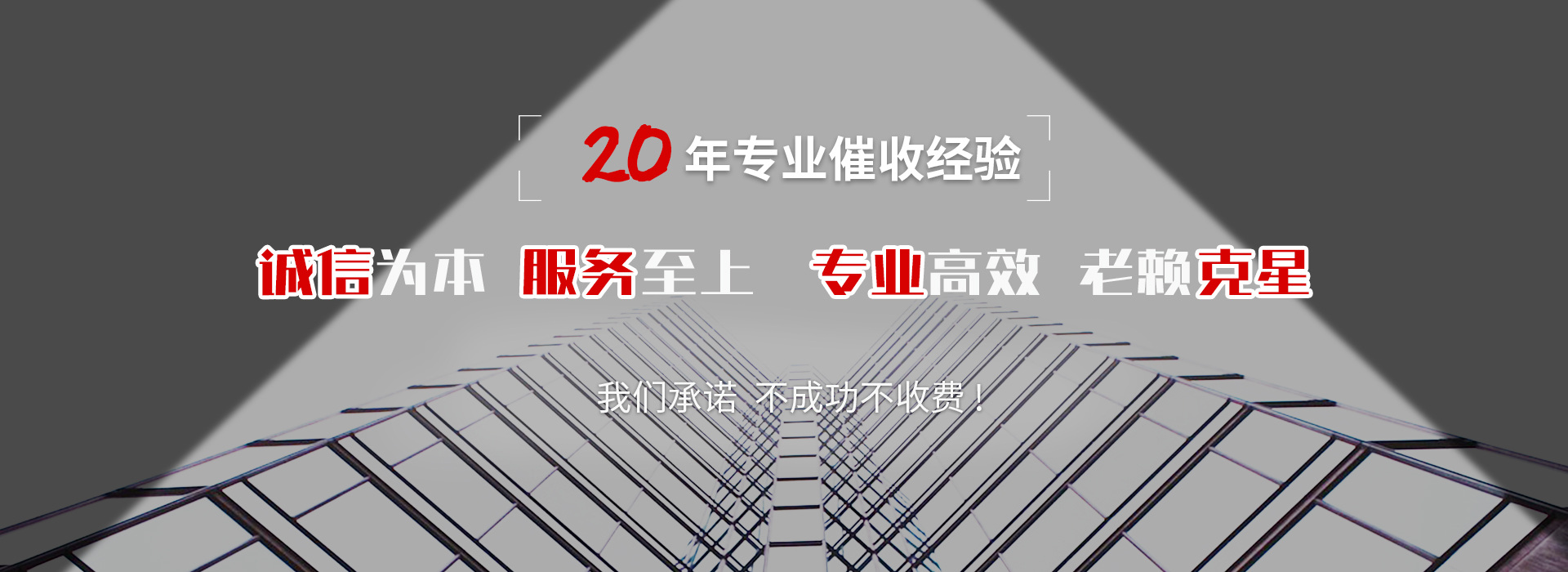 友好催收公司